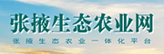 创为智慧农业